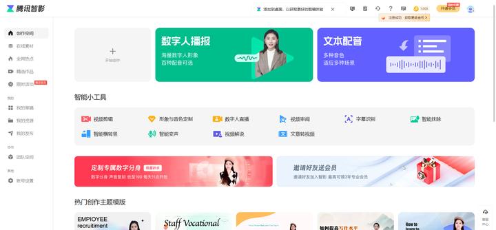 有没有免费无水印的视频编辑软件？