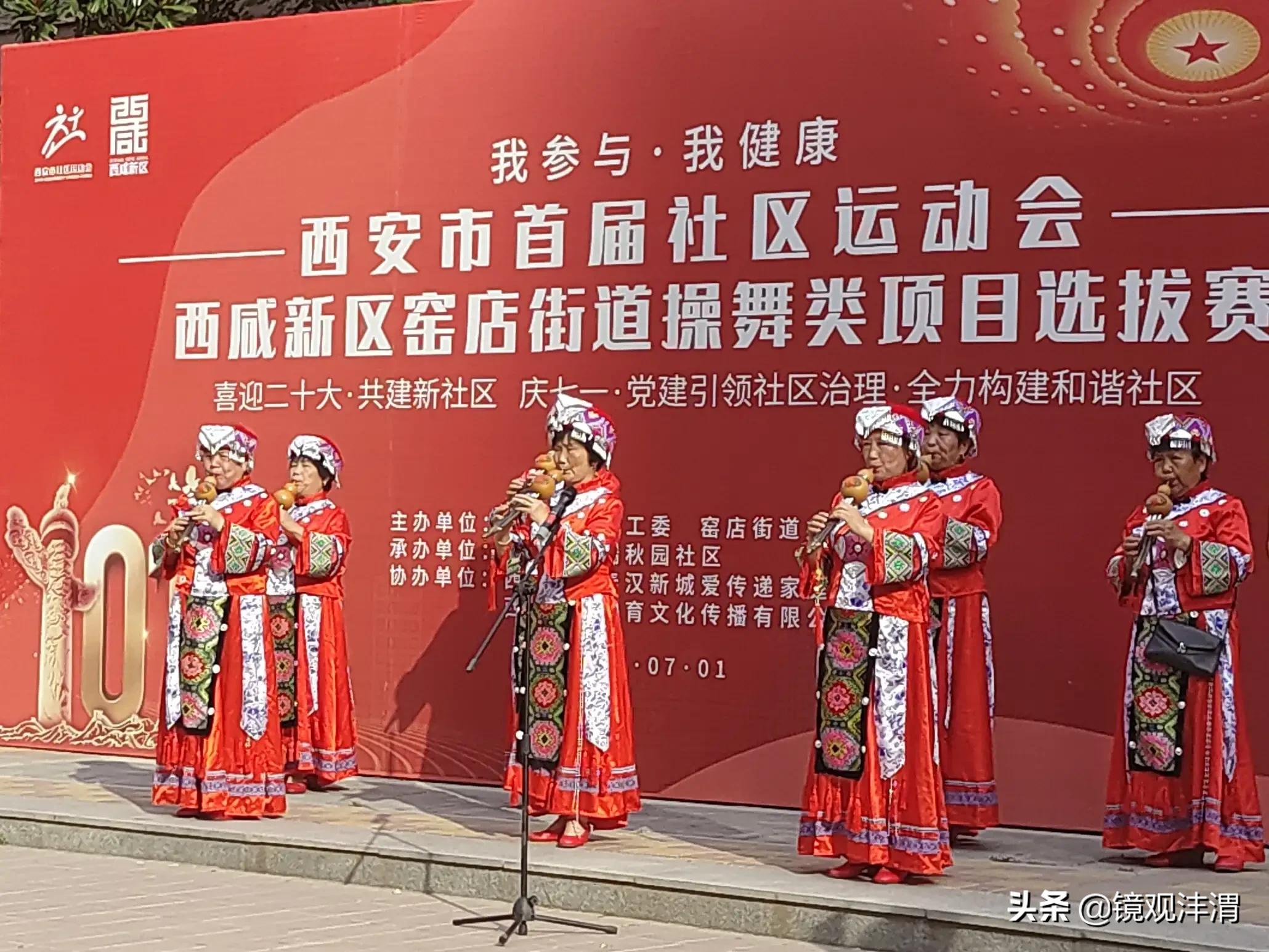 西安首届社区运动会周至分赛区,西安社区运动会西咸新区