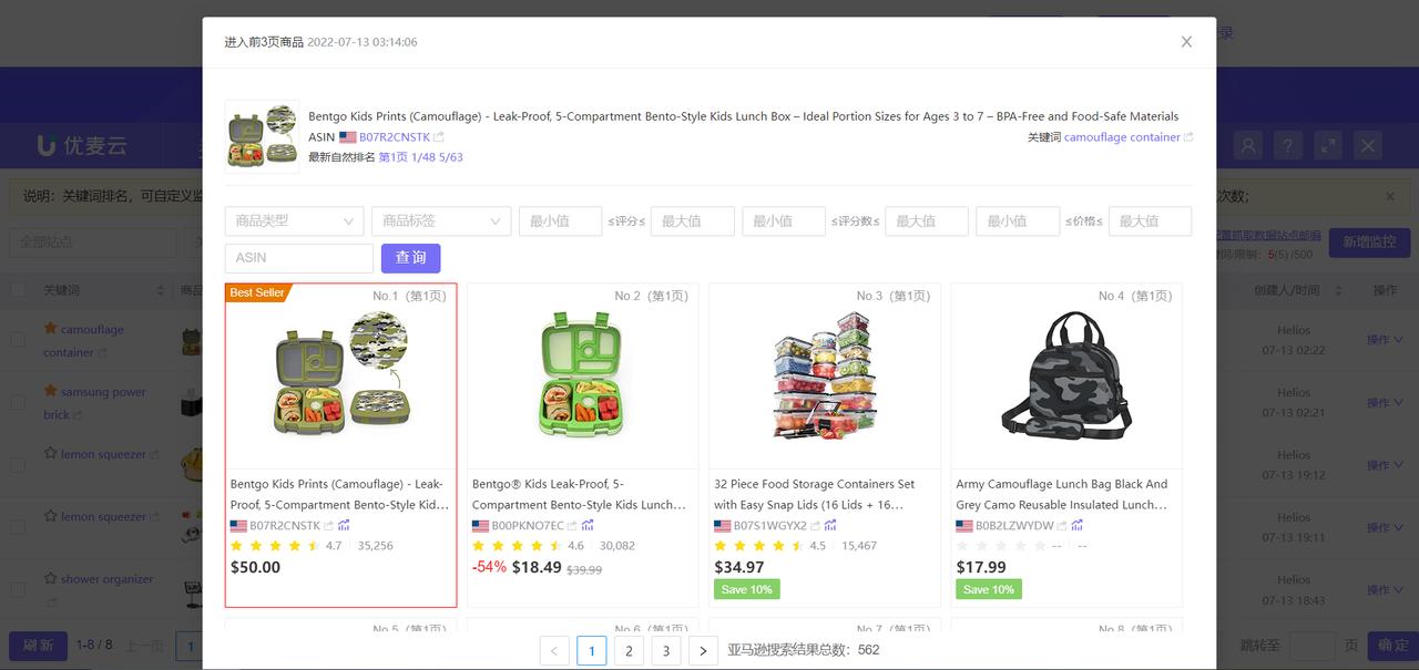 优麦云关键词卡位,优麦云关键词抢位设置