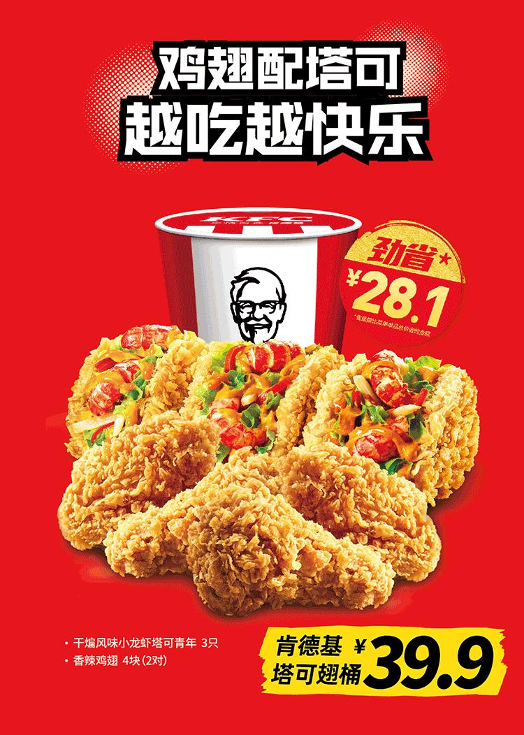 肯德基塔可限时返场,肯德基塔可什么时候回归