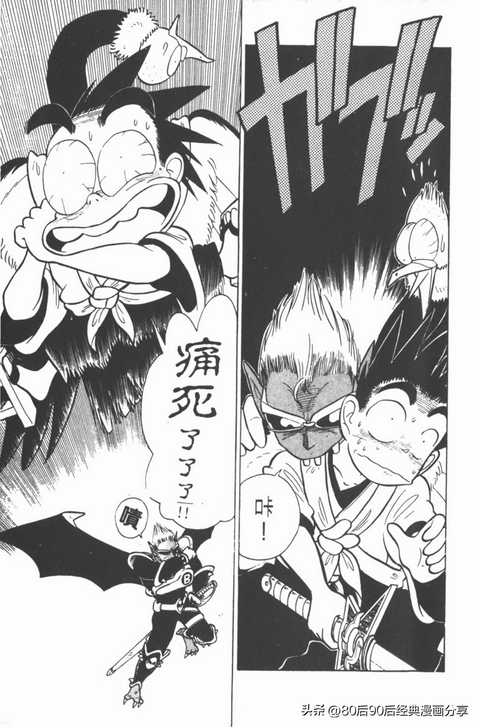 九龙珠台版卷004上