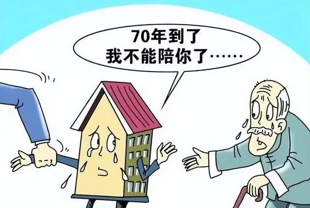 确定房屋产权的最新规定,房屋产权规定是多少年