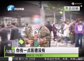 公立医院看病被介绍到私立医院,在私立医院看病越看越严重怎么办