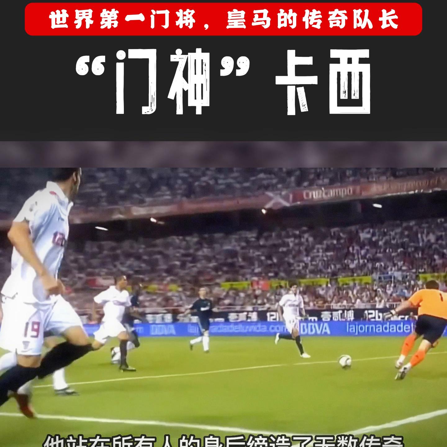 门神足球热血扑救,门神足球日本