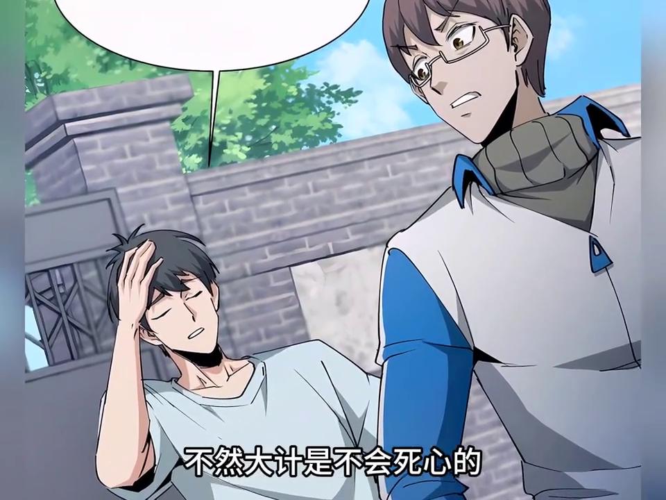 赶尸人张超,漫画解说赶尸