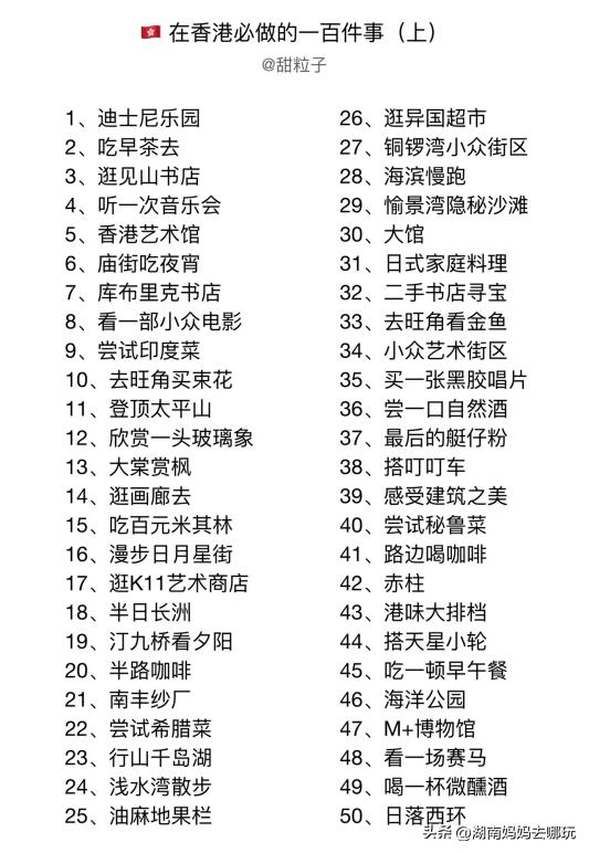 长沙至香港高铁时刻表,长沙坐高铁去香港的攻略