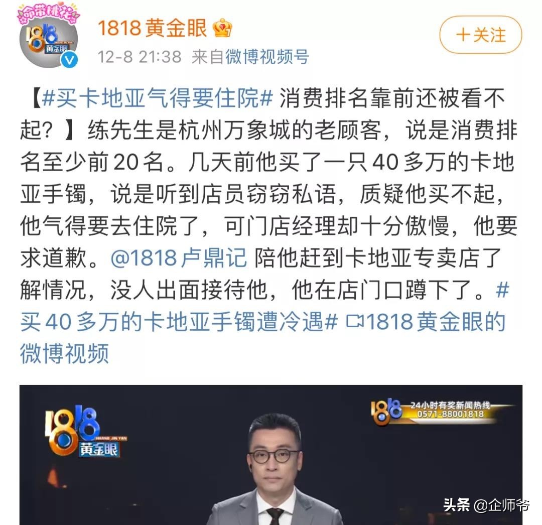 消费者被骂了,消费者被骂怎么办