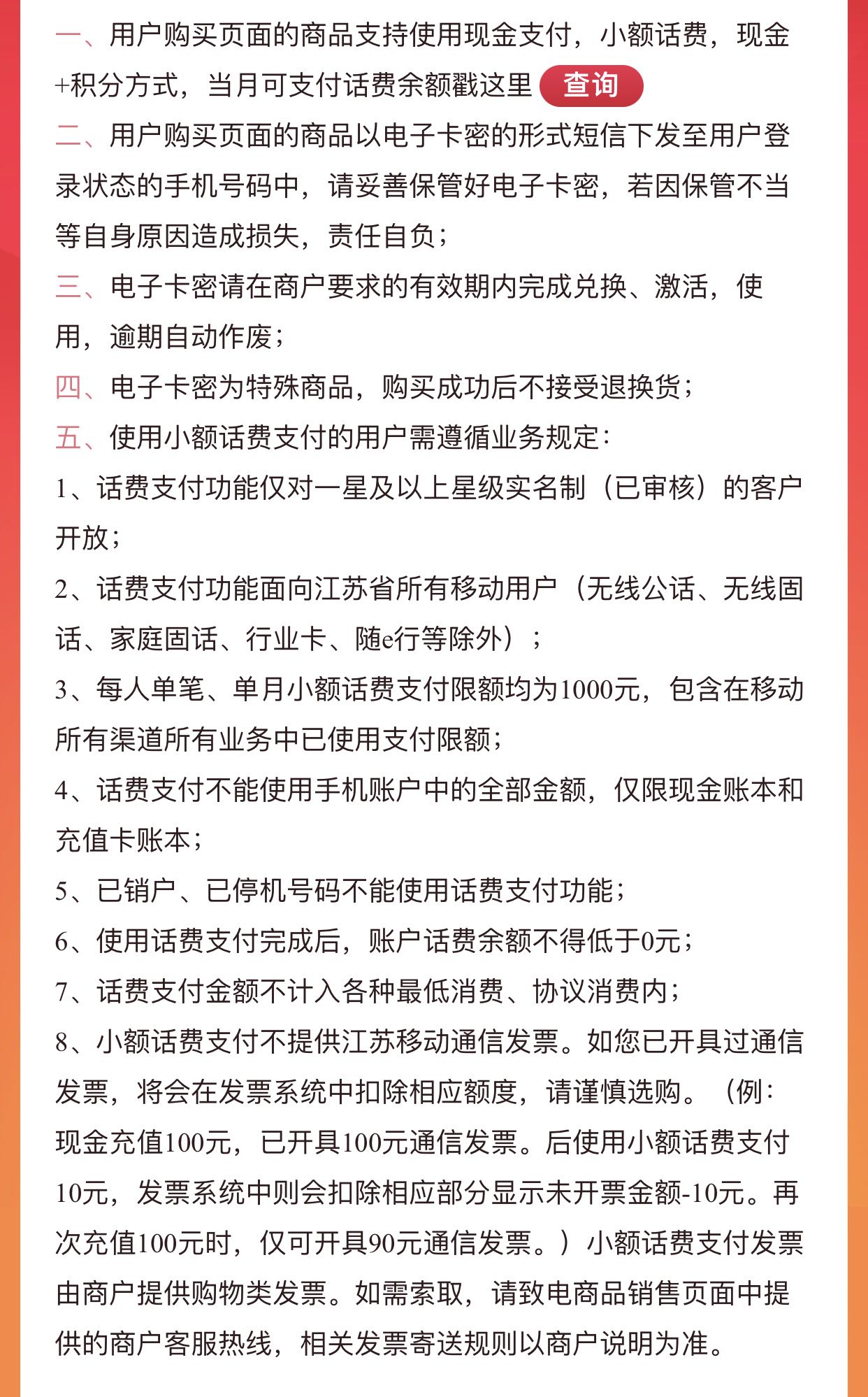 怎么关闭自动充话费功能,话费还能有别的作用吗