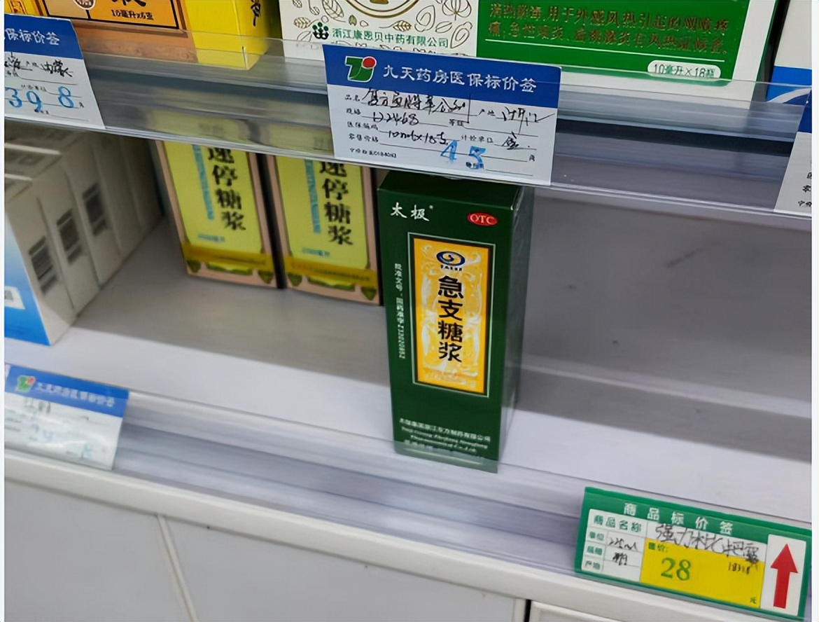 买布洛芬被*绑捆**搭售其他药？罚！