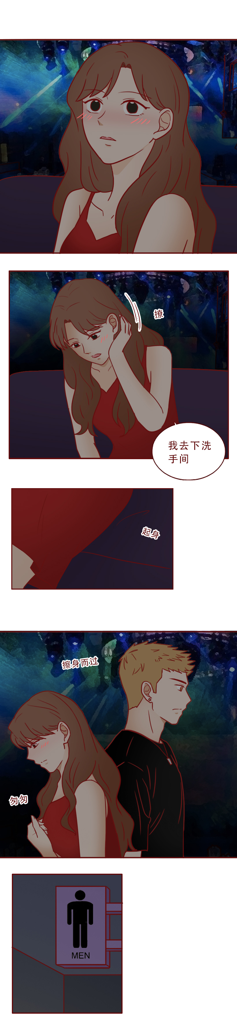 变美，成了她堕落的开始，一篇漫画撕开了人性残忍的真相