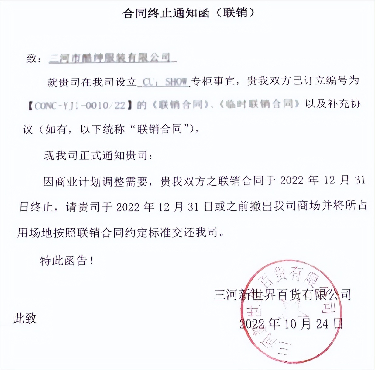 燕郊新世界百货一楼 (新世界百货燕郊展销)