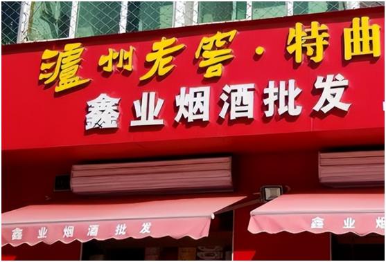 街边不起眼的饭店,揭秘你不知道的烟酒店