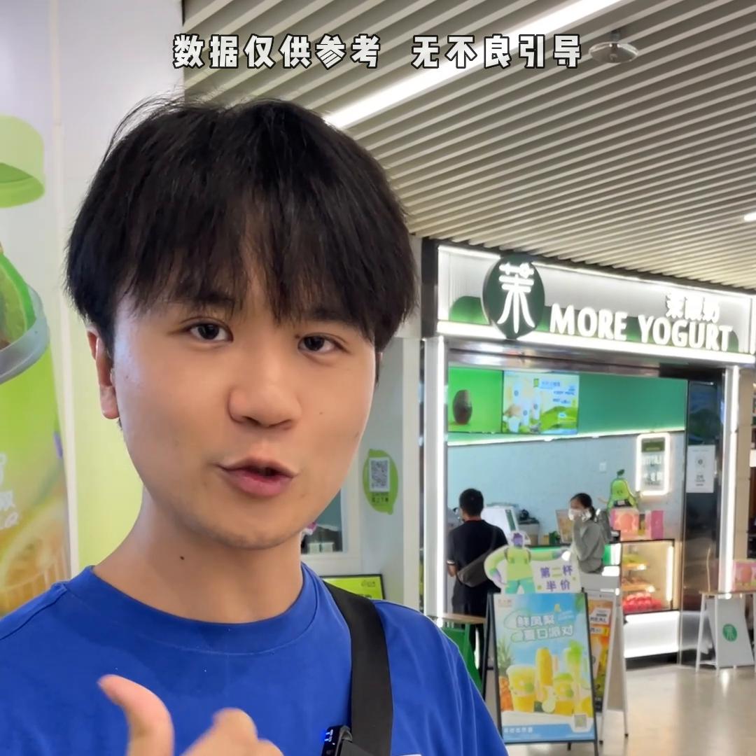 开家酸奶饮品店要多少钱,开酸奶店挣钱吗