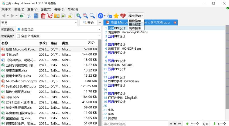 文件名字名称变成乱码是怎么解决,文件名突然变成了乱码