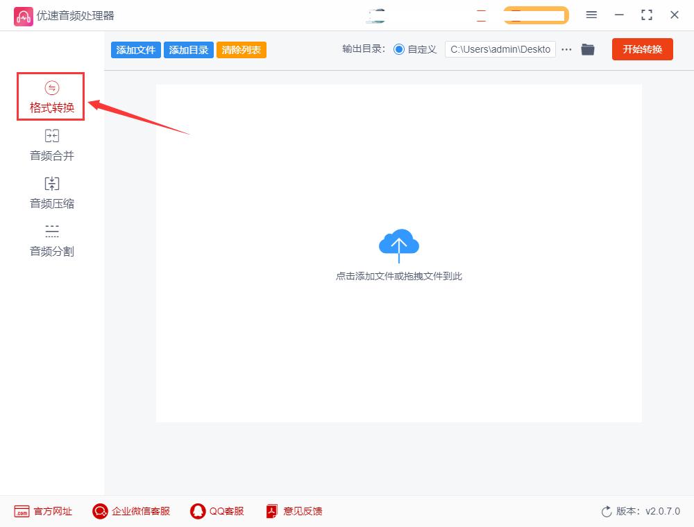 音频m4a怎么转换mp3格式,cd音频怎么转换成mp3格式