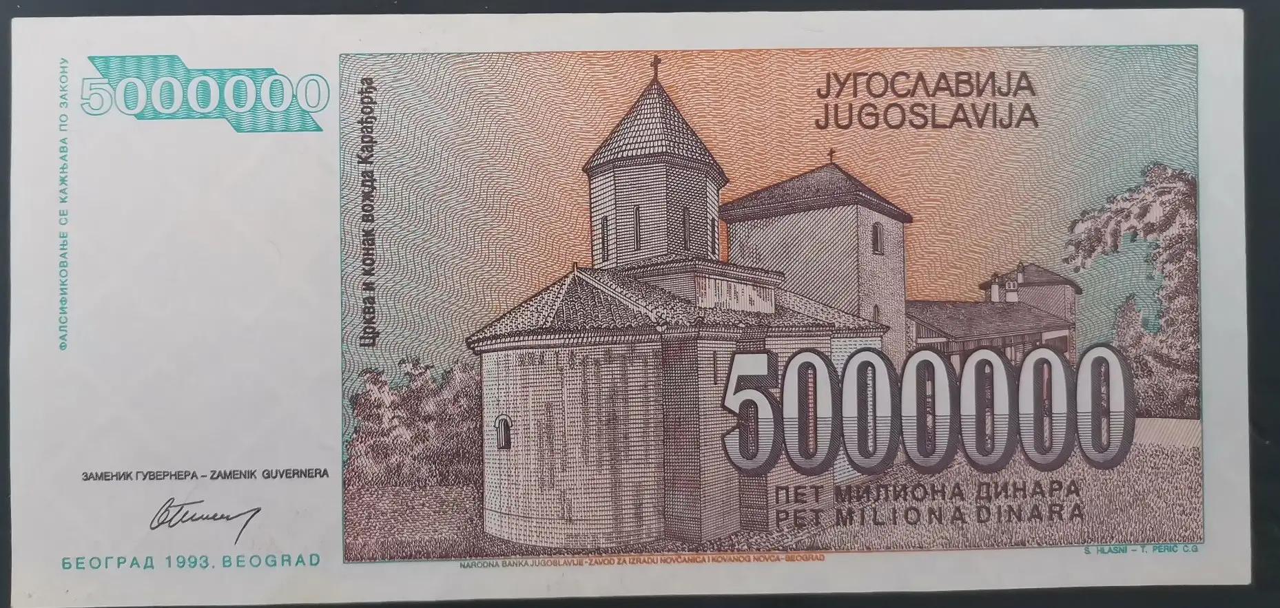 南斯拉夫钱币图片大全 (南斯拉夫10元钱币)