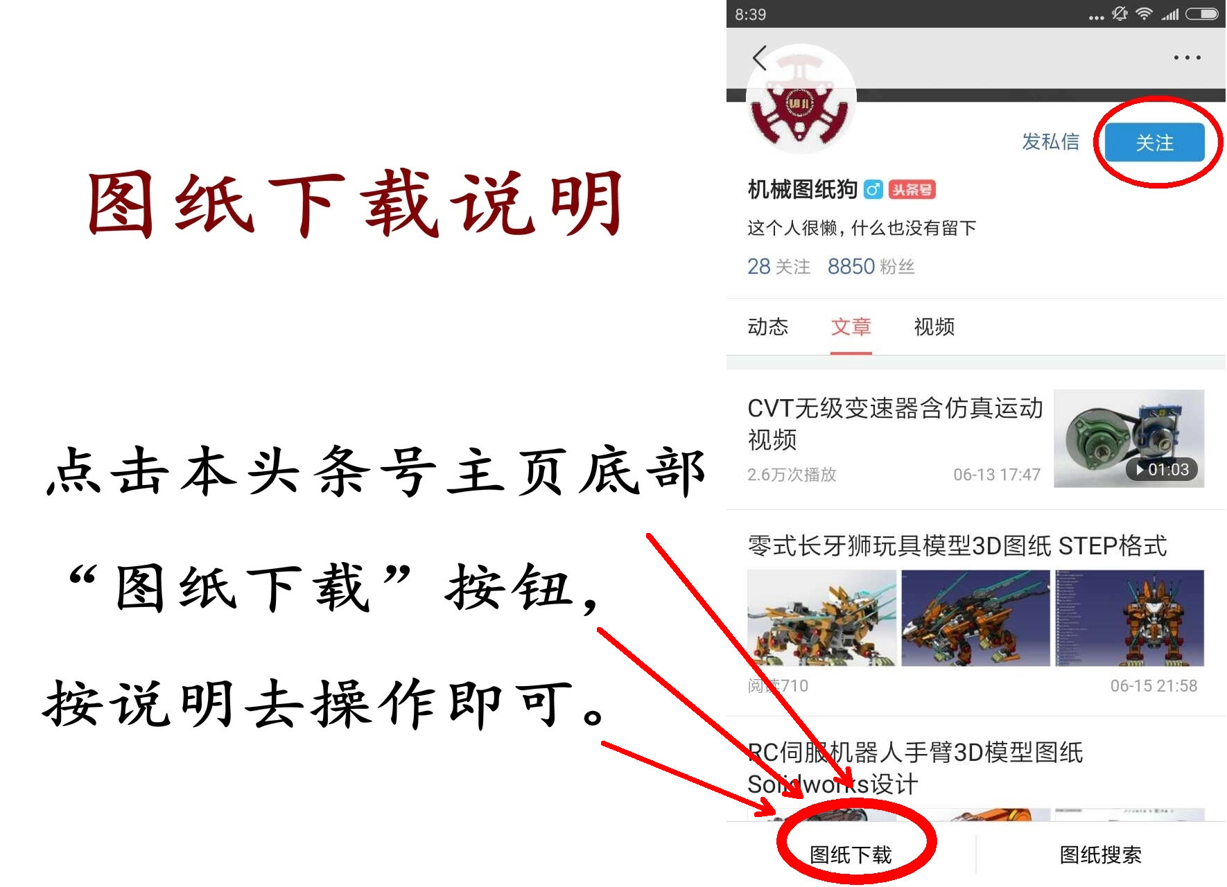 遥控车3d模型图 (solidworks简易汽车模型)