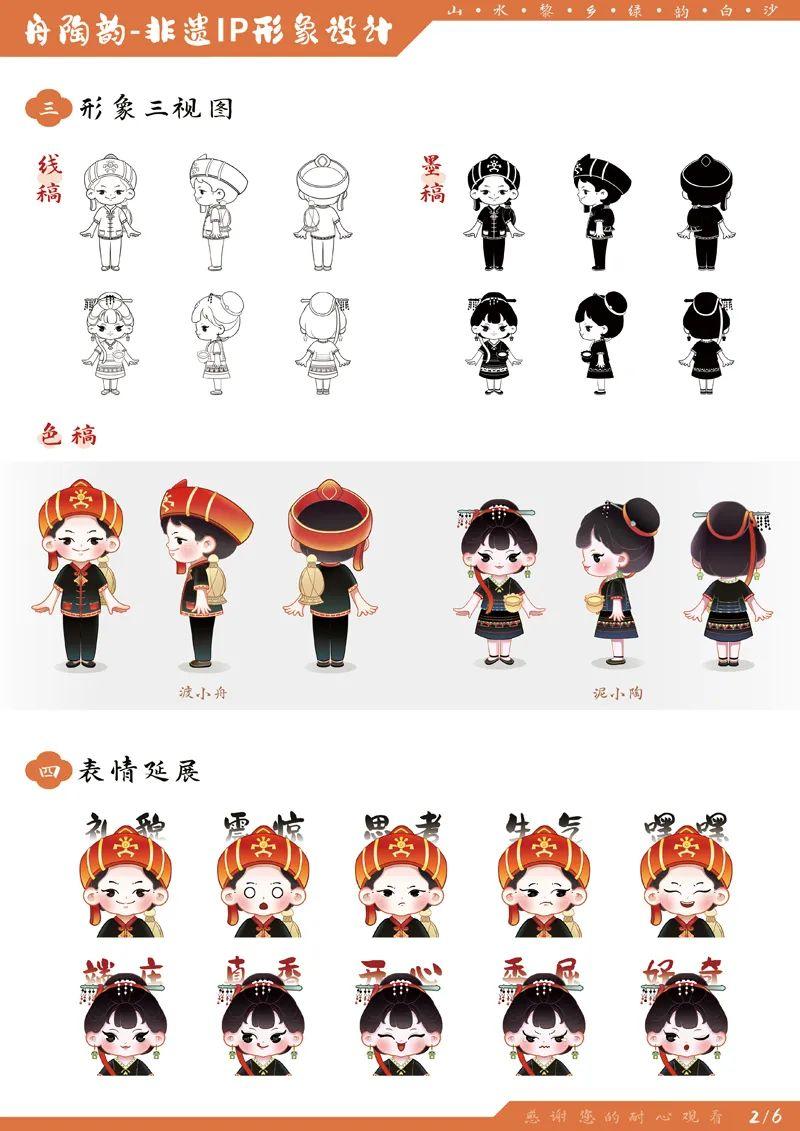 山水黎乡·绿韵白沙2022海南白沙黎族自治县文创设计大赛获奖作品公示