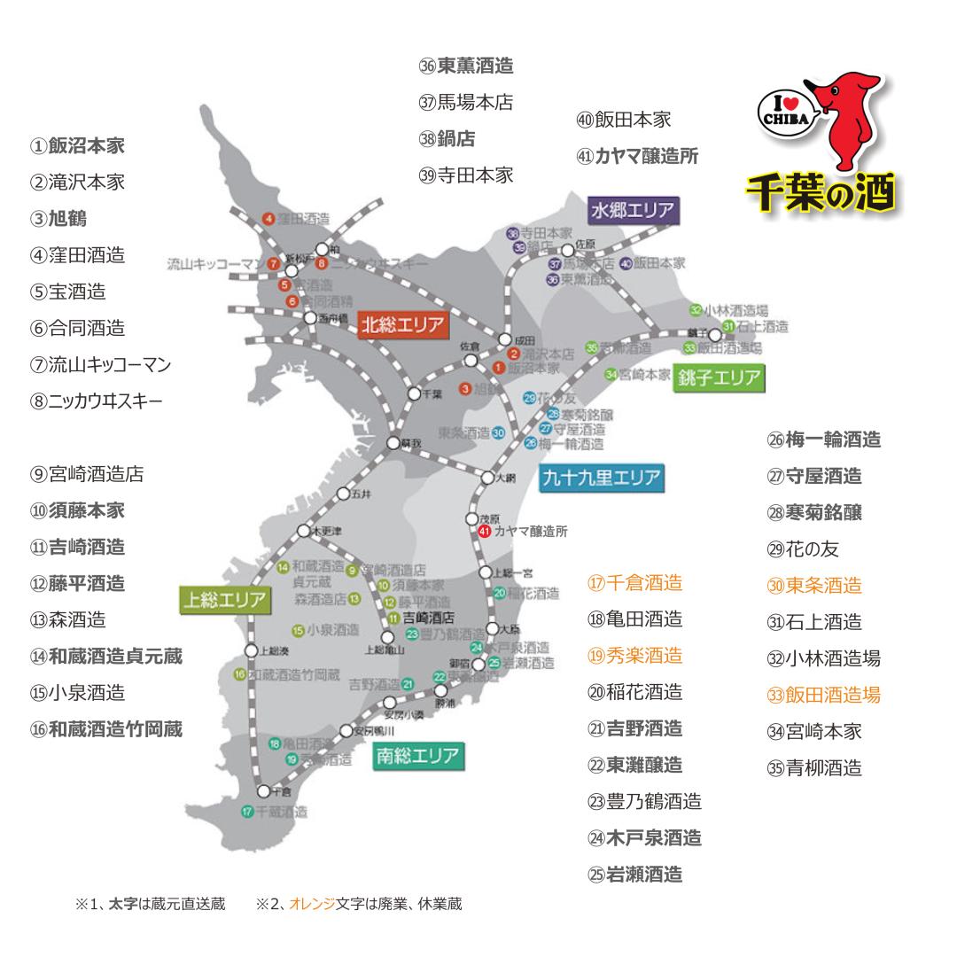 日本东京千叶县地图,日本清酒图