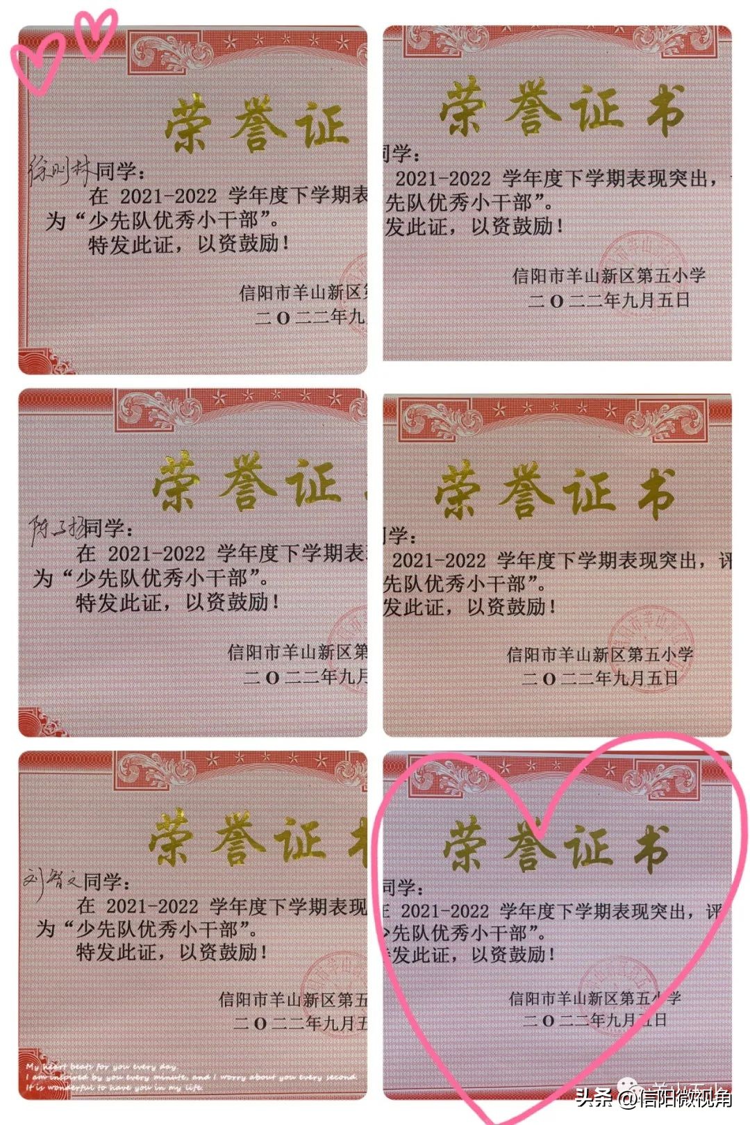 信阳羊山第三小学开学典礼,信阳五中开学典礼