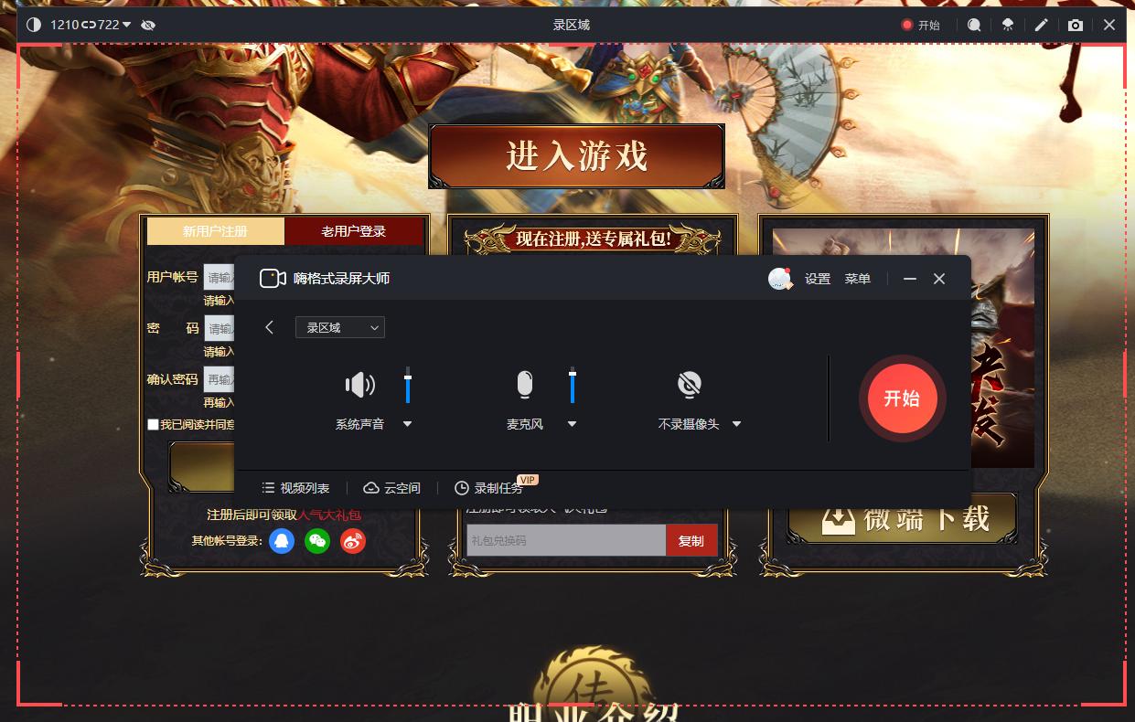 电脑什么录屏软件录制游戏最好,录屏怎么录制游戏声音