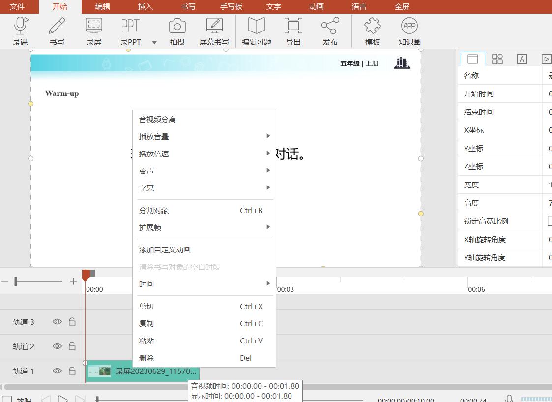 用蒙以录课CourseMaker录制PPT和人像视频