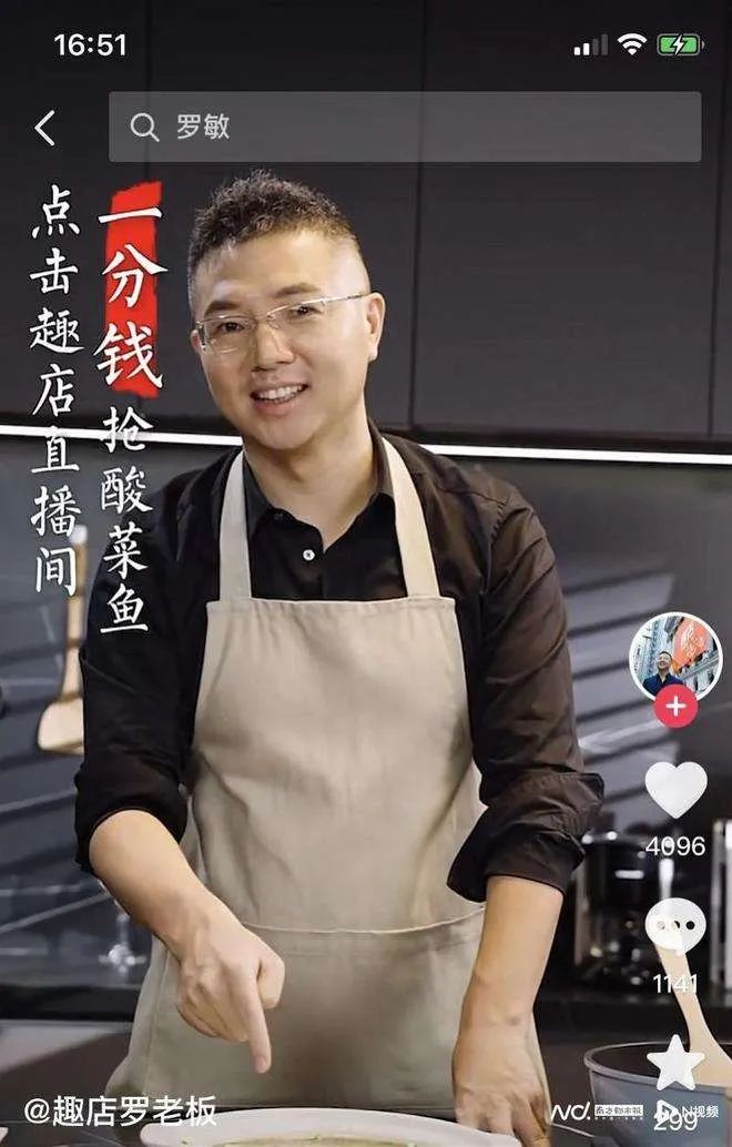 趣店的罗敏为何惹众怒,趣店罗敏今天的情况