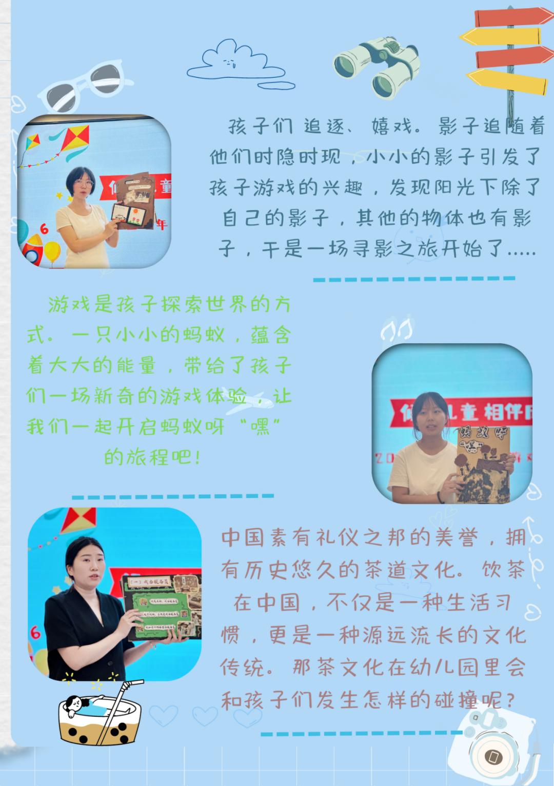 幼儿园游戏案例和课程故事分享会,全国幼儿园优秀游戏活动案例