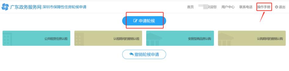 深圳申请公租房对个人有什么影响,深圳申请公租房没有社保怎么办
