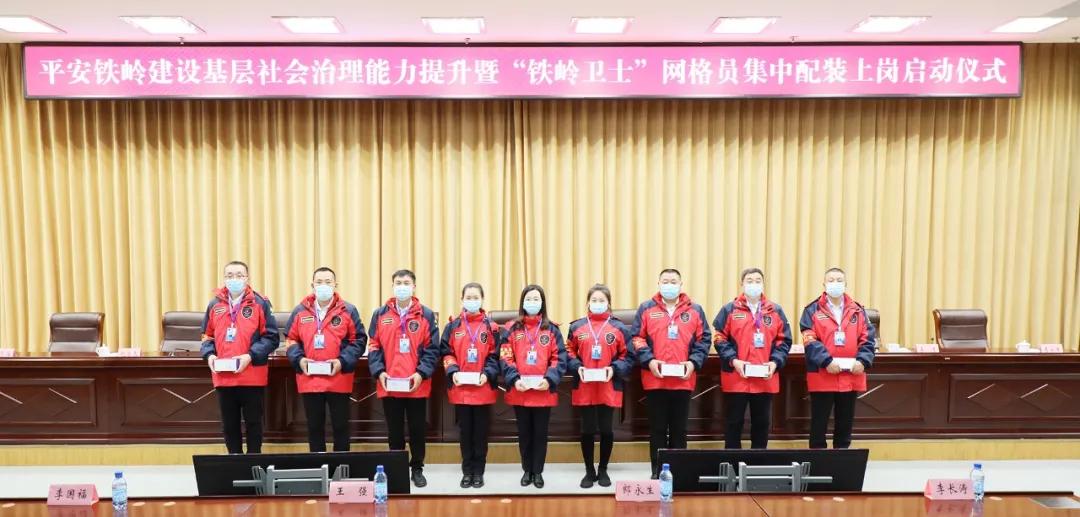 全市社会治理网格员培训,社区治理网格员