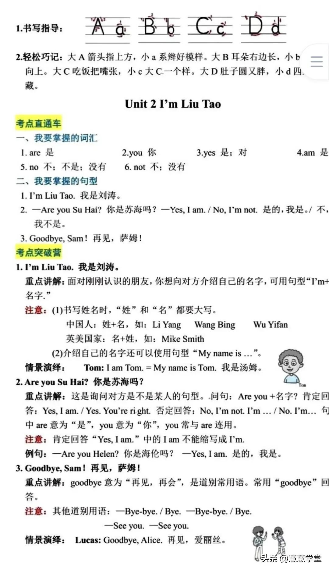 三年级必看的英语动画,三年级英语必看课外阅读