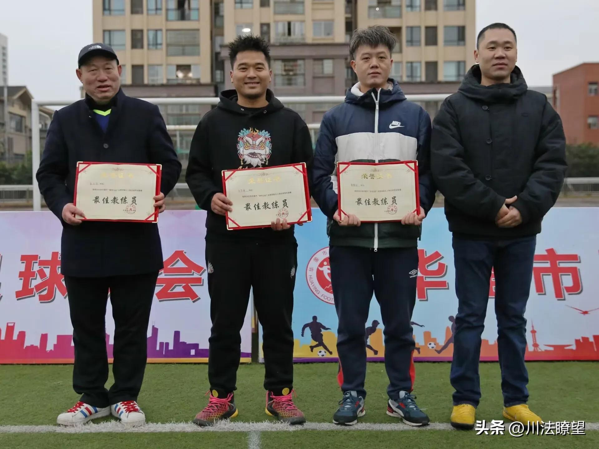 华蓥市戴氏教育杯五人制足球直播,华蓥市戴氏教育杯五人制足球