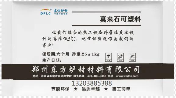 不定形耐火材料生产建议,熔铝炉用不定形耐火材料