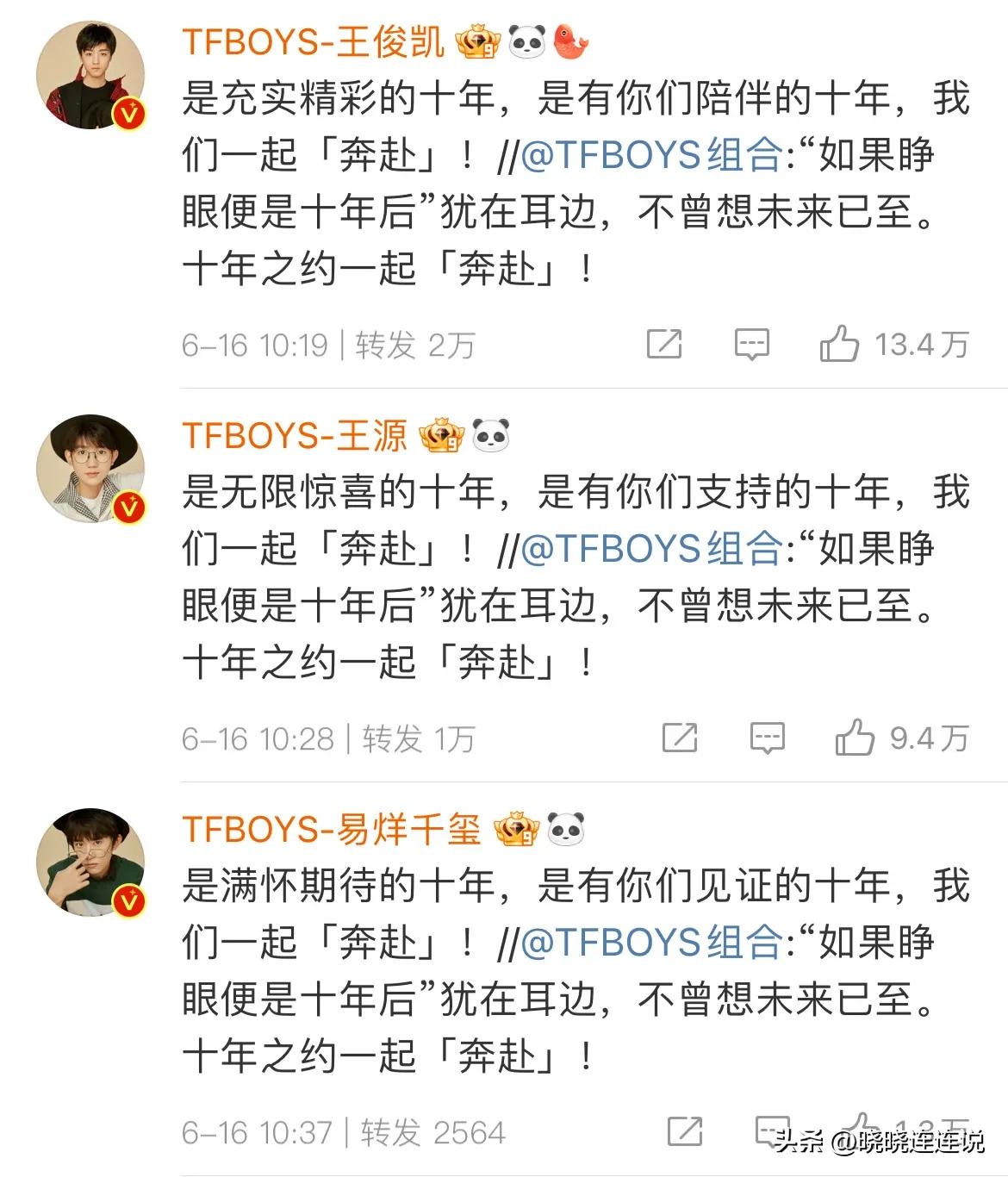 tfboys十年之约演唱会官宣几号开始,湖南卫视2015-2016跨年演唱会tfboys