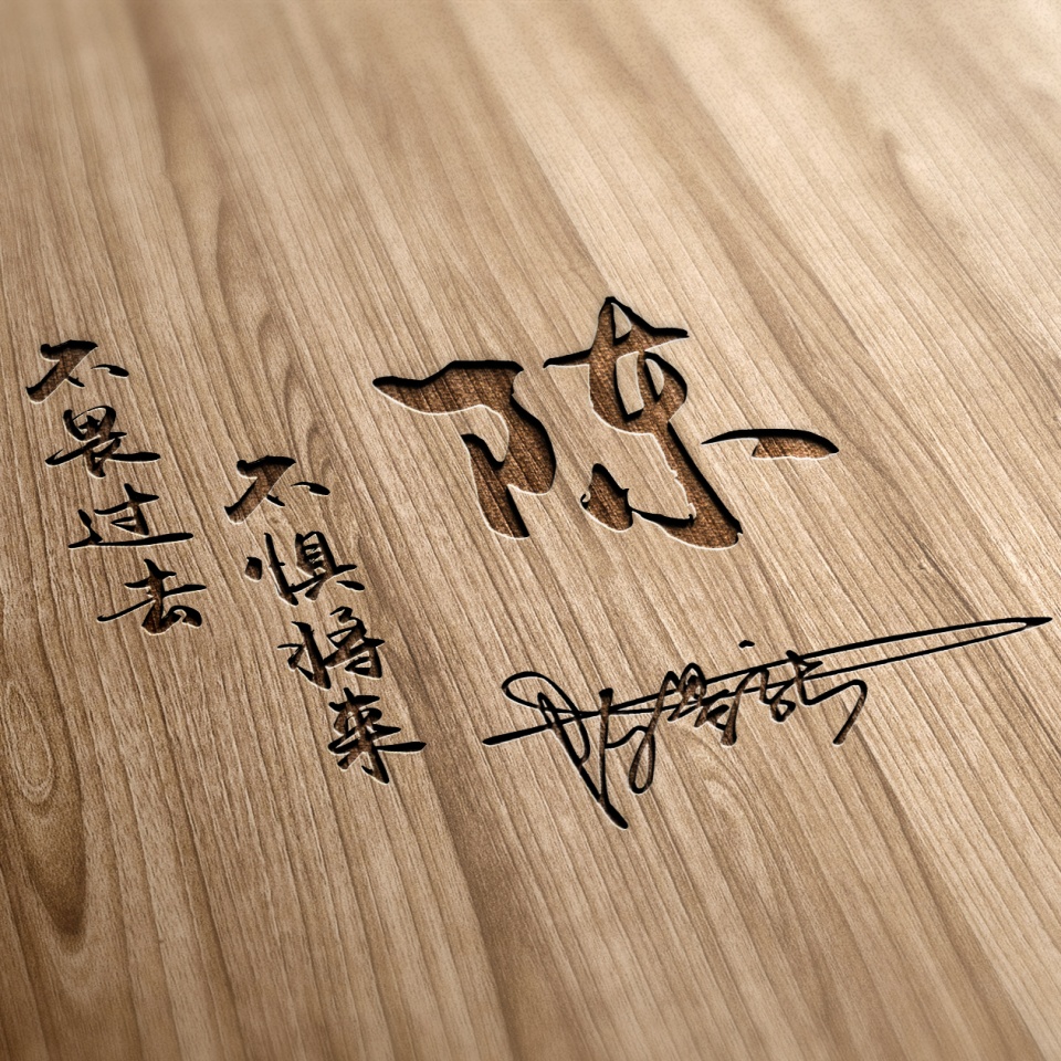 如何制作姓氏名字头像图片,赶紧做一个专属自己的姓氏头像