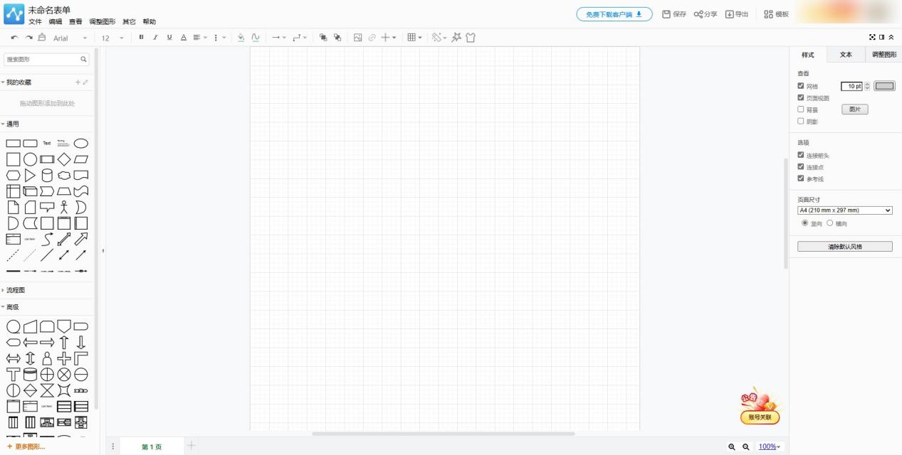 用什么软件快速生成思维导图,思维导图制作方法用什么软件