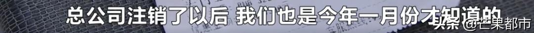 小伙买美容卡送女友，公司却已注销？长沙门店十几家，小心中招