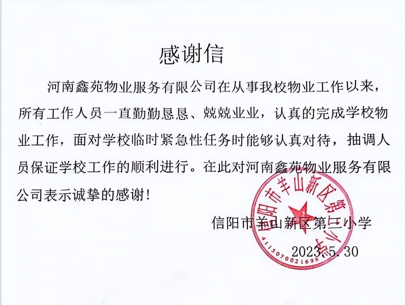 云慧城服|从社区到城市，鑫苑服务向美而行