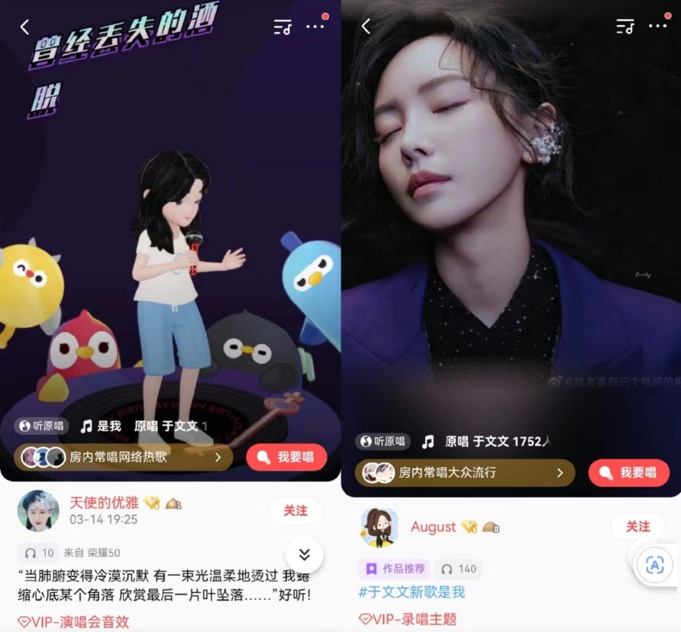 于文文全民k歌,于文文歌曲自弹自唱