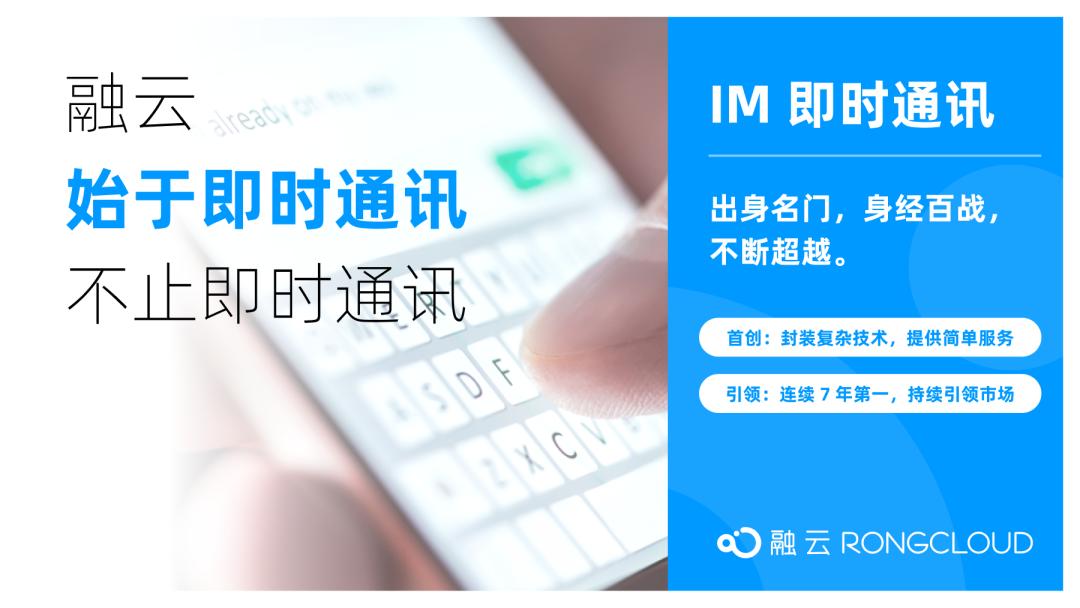 融云即时通讯,融云即时通讯怎么使用