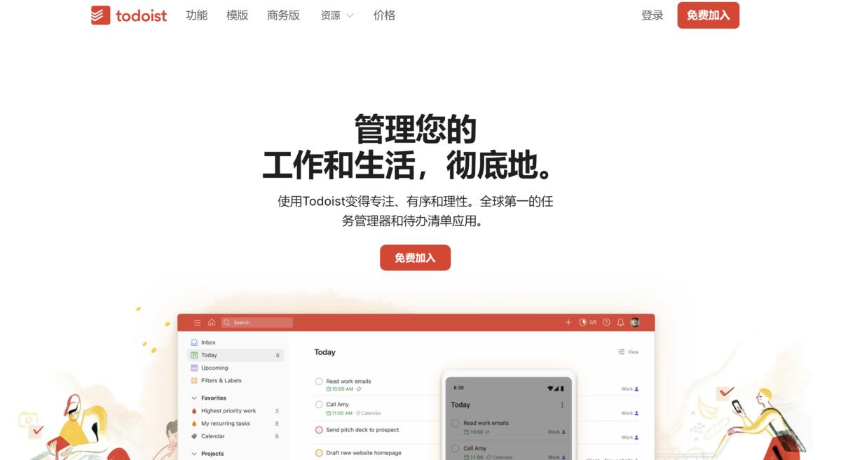 easytrack项目管理软件,类似project的项目管理软件