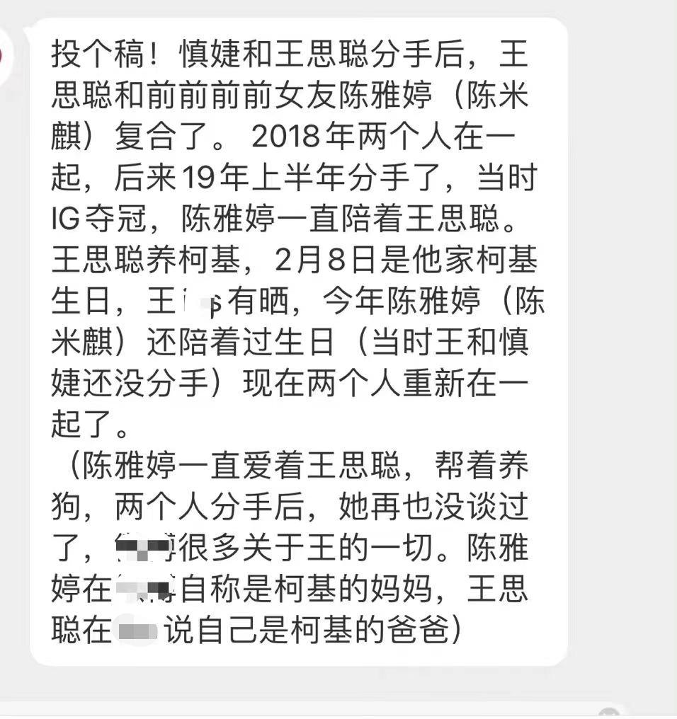 王思聪对汪小菲和大s的看法,王思聪评价大s汪小菲最新