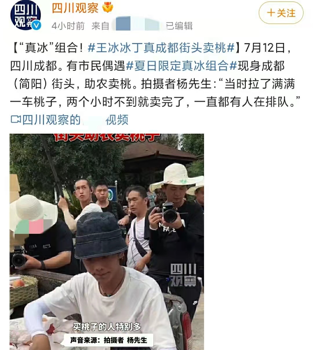 王冰冰丁真街头卖桃，席地而坐汗直流，每人限购五个两小时全卖光