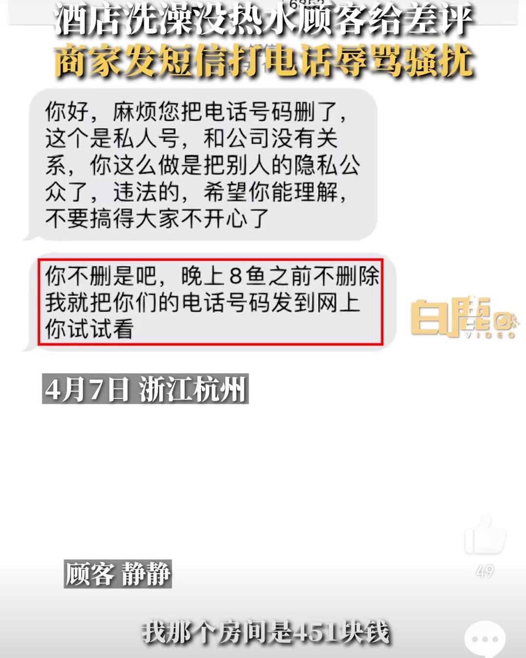 浙江杭州女子被骚扰,浙江杭州女子被语言骚扰