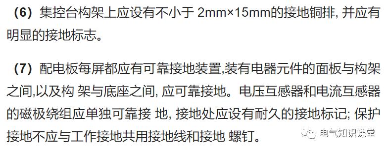 配电柜接地线教程,配电柜的接地线要求