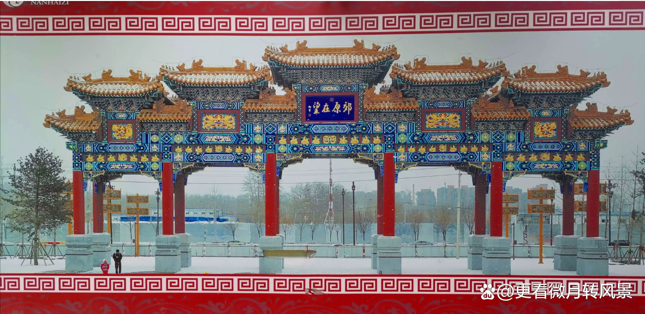 烟霭渡南苑，仅存在六年，昙花一现的北京市南苑区