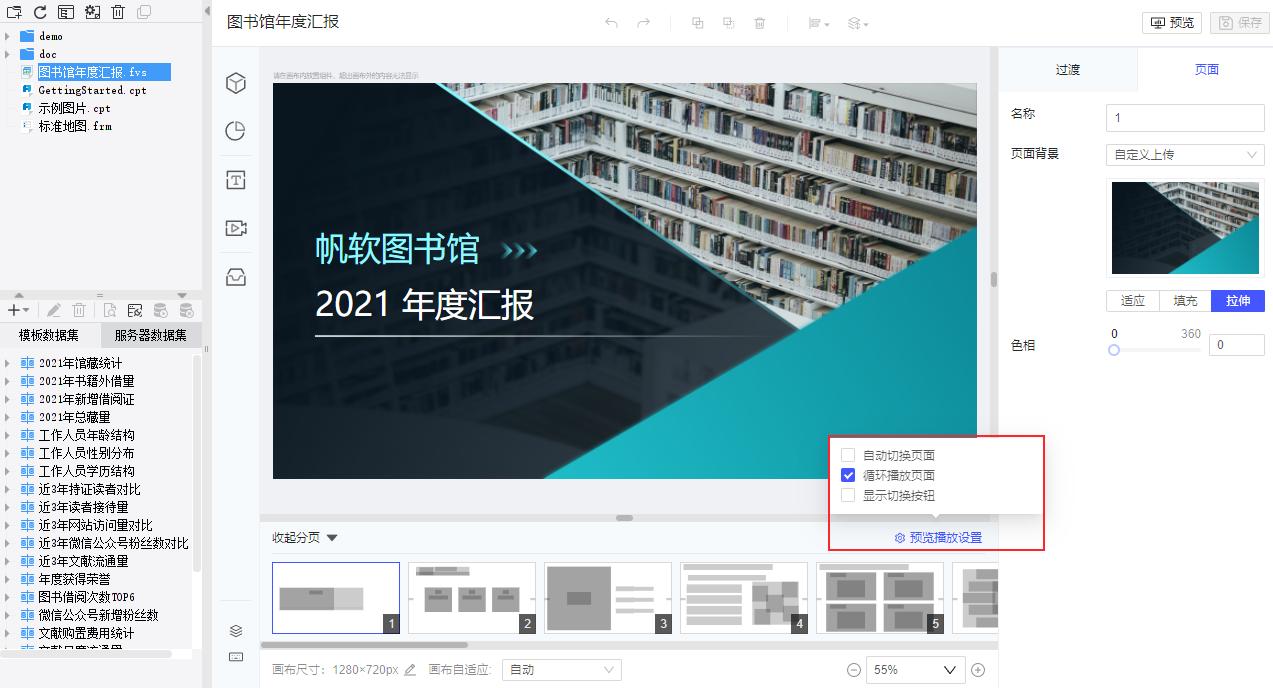 ppt可视化大屏,免费制作ppt办公软件