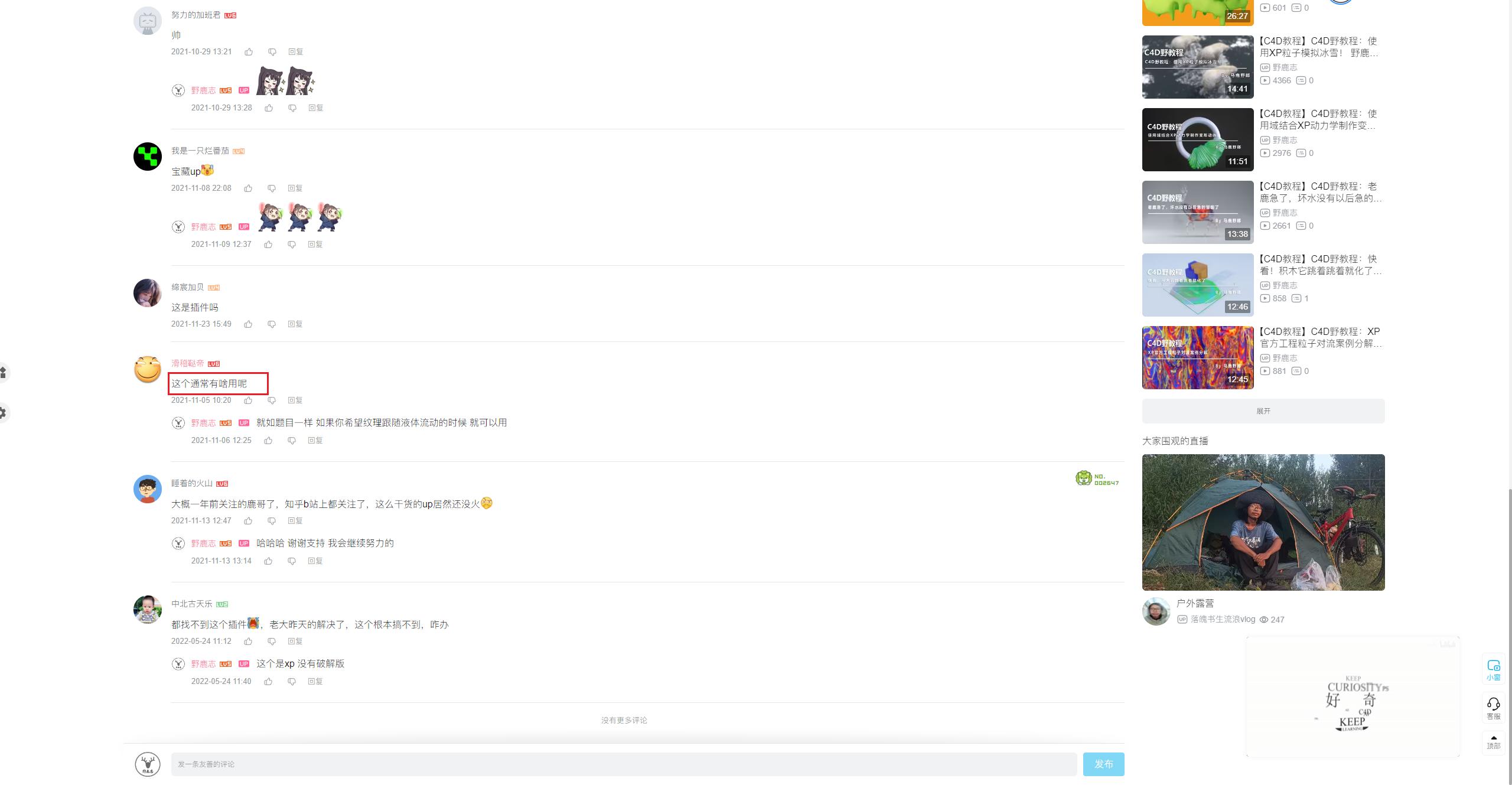 c4d融化物体教程,c4d怎么制作融化效果
