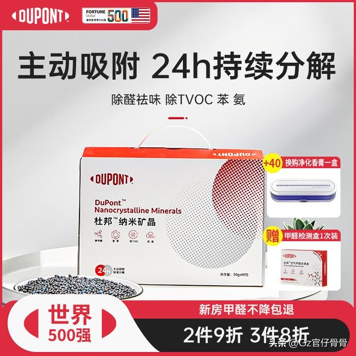 车内去除甲醛产品,新车甲醛测评最好的有哪些