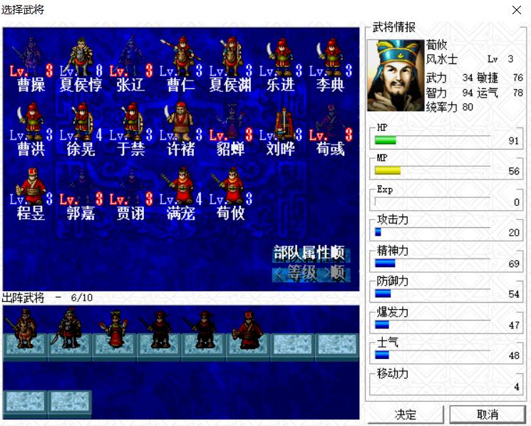 三国志曹操传蓝线第二十三关,三国志曹操传张辽装备